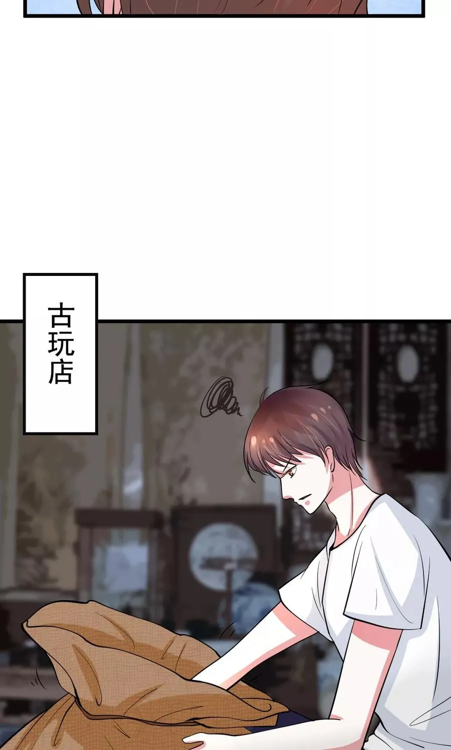 第1话 匕首见证 第14页