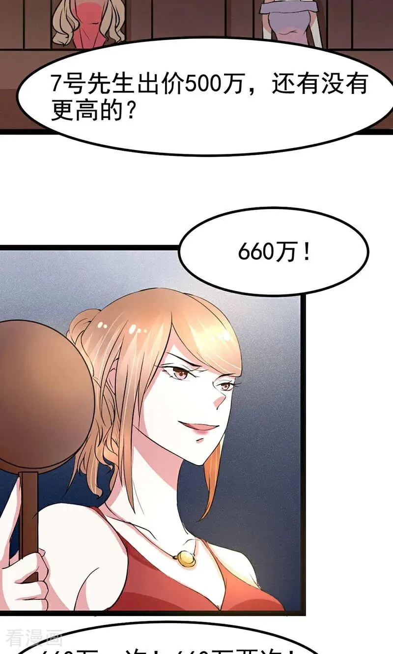 第3话 第12页