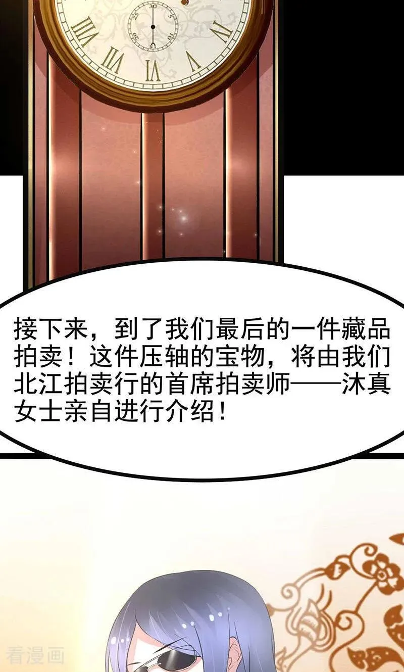 第3话 第16页