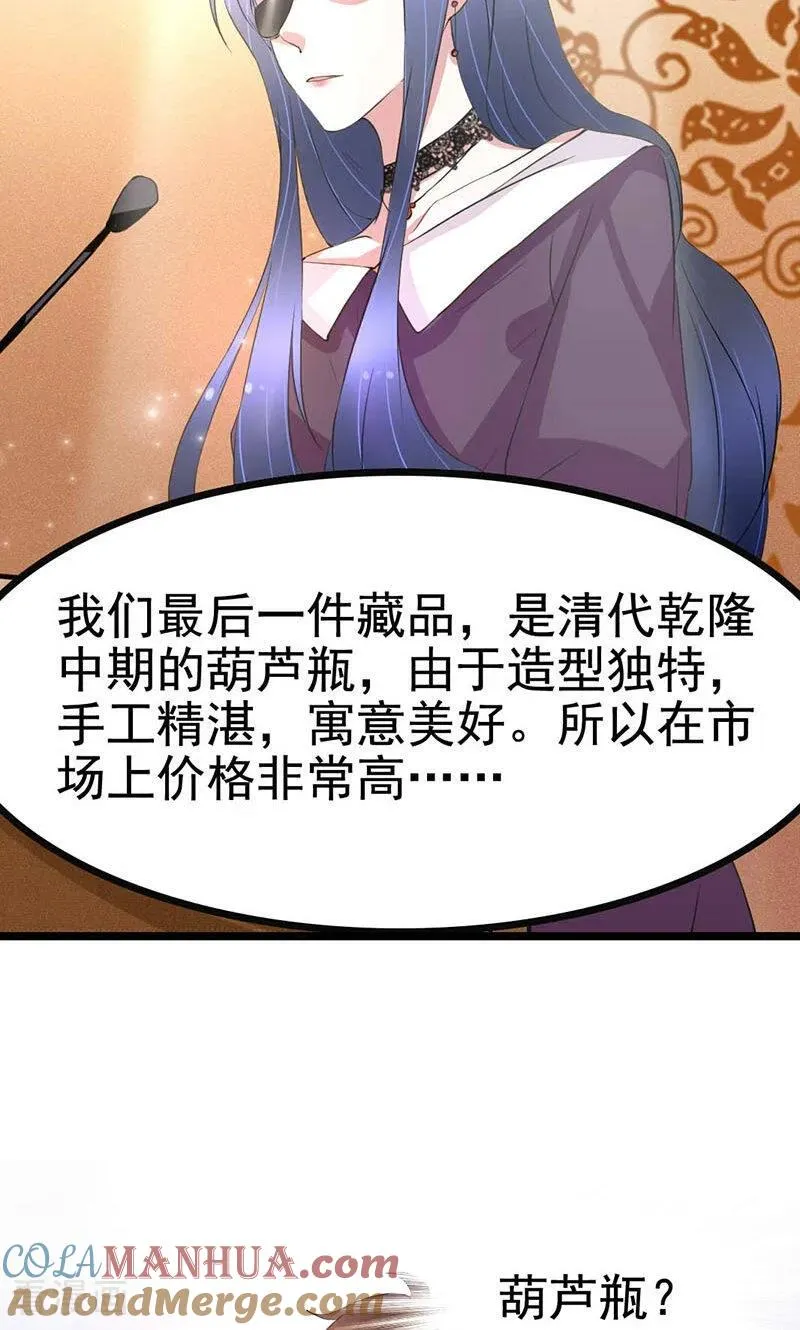 第3话 第17页