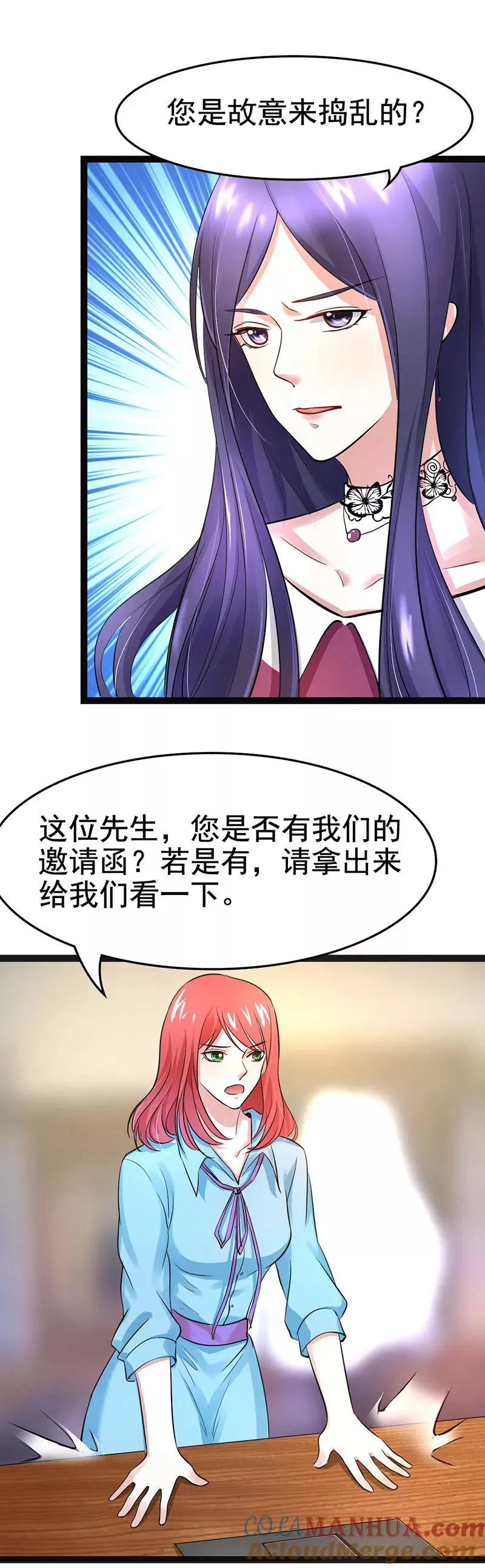 第4话 闹场 第10页