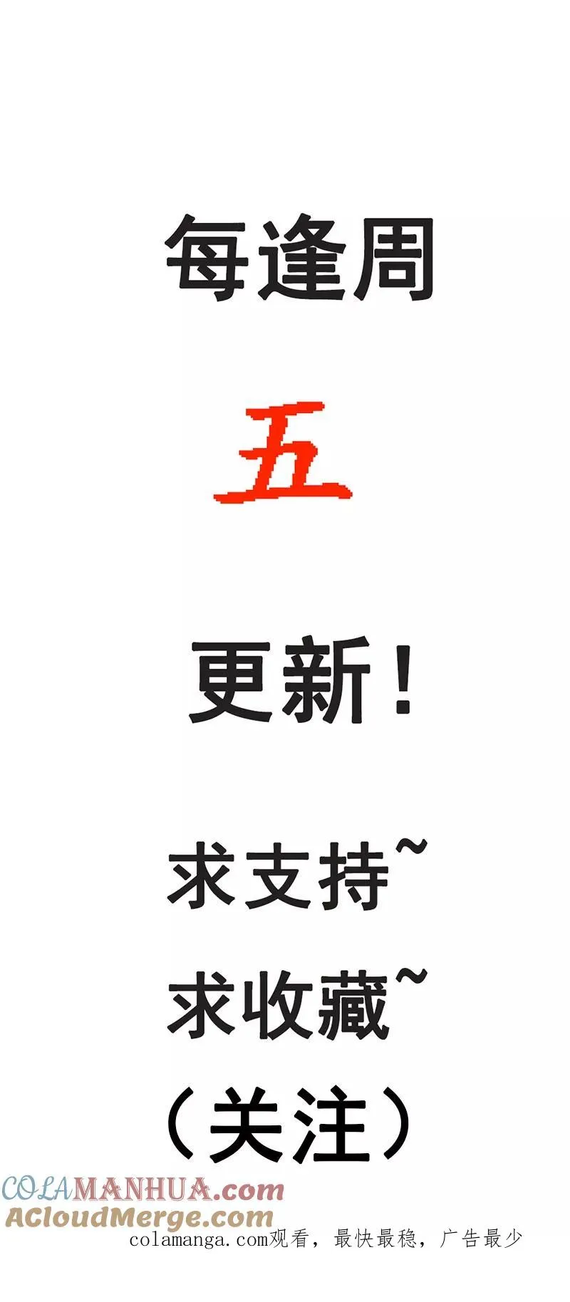 第4话 闹场 第14页