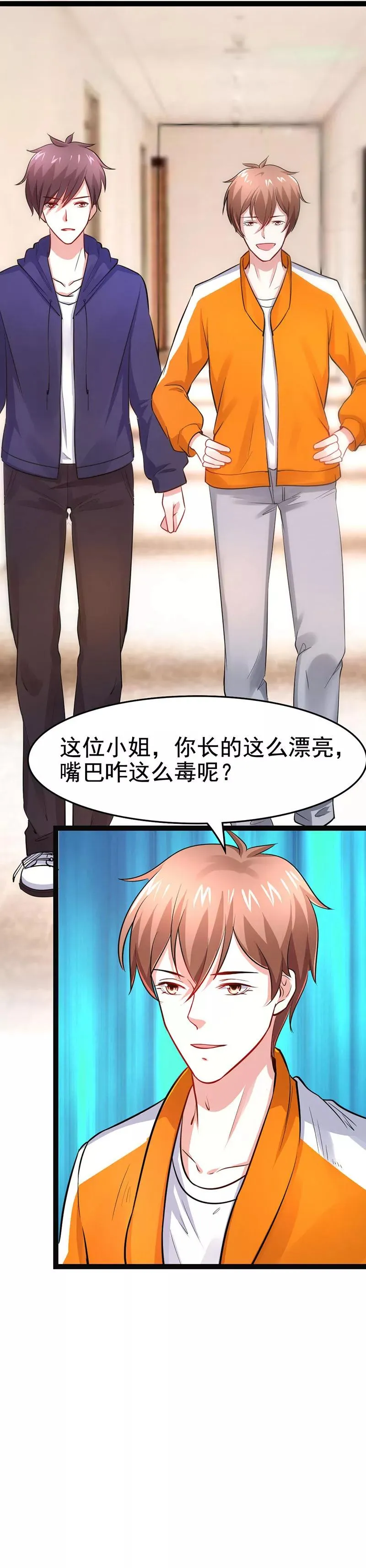 第5话 接近 第16页