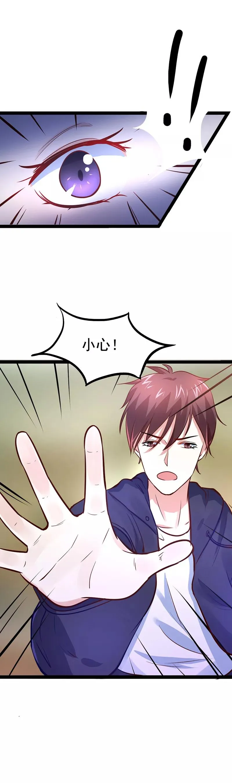 第5话 接近 第20页