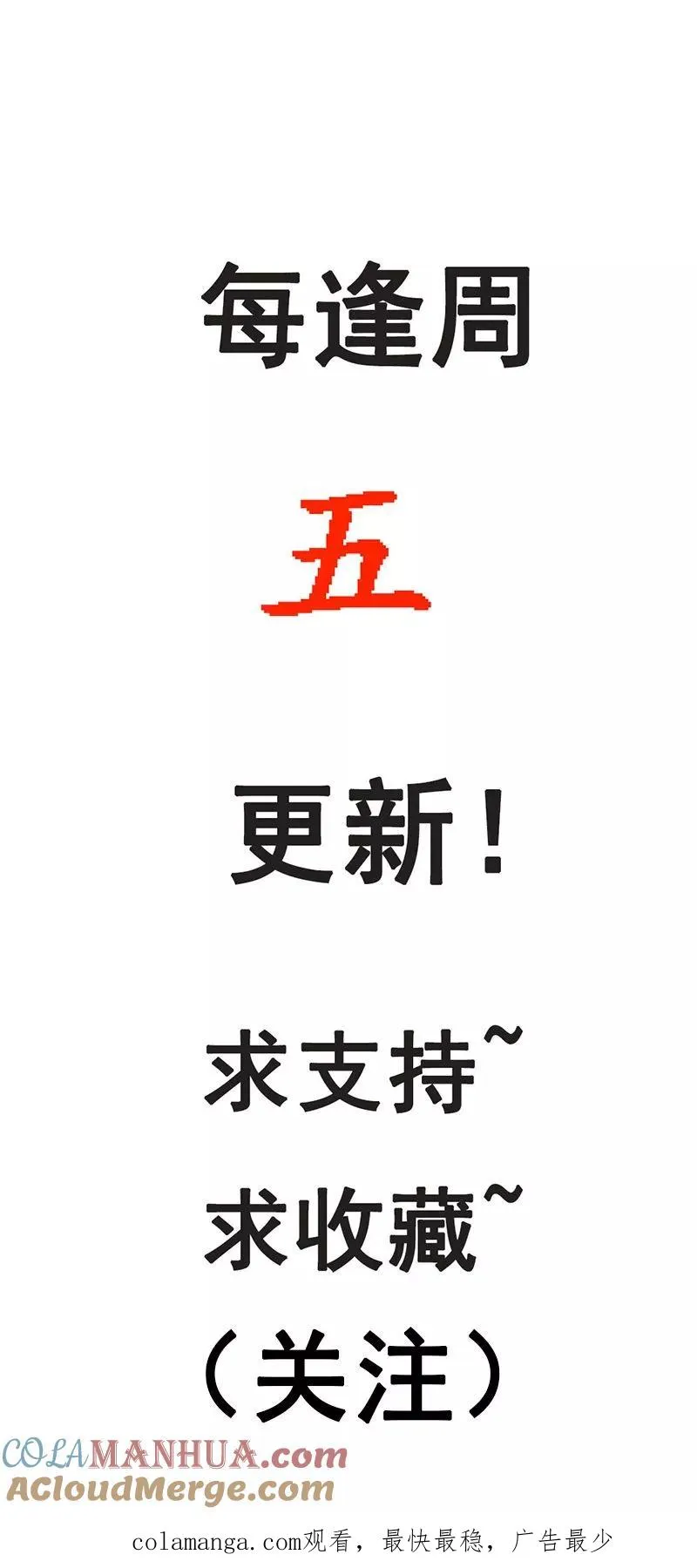第6话 心烦 第13页