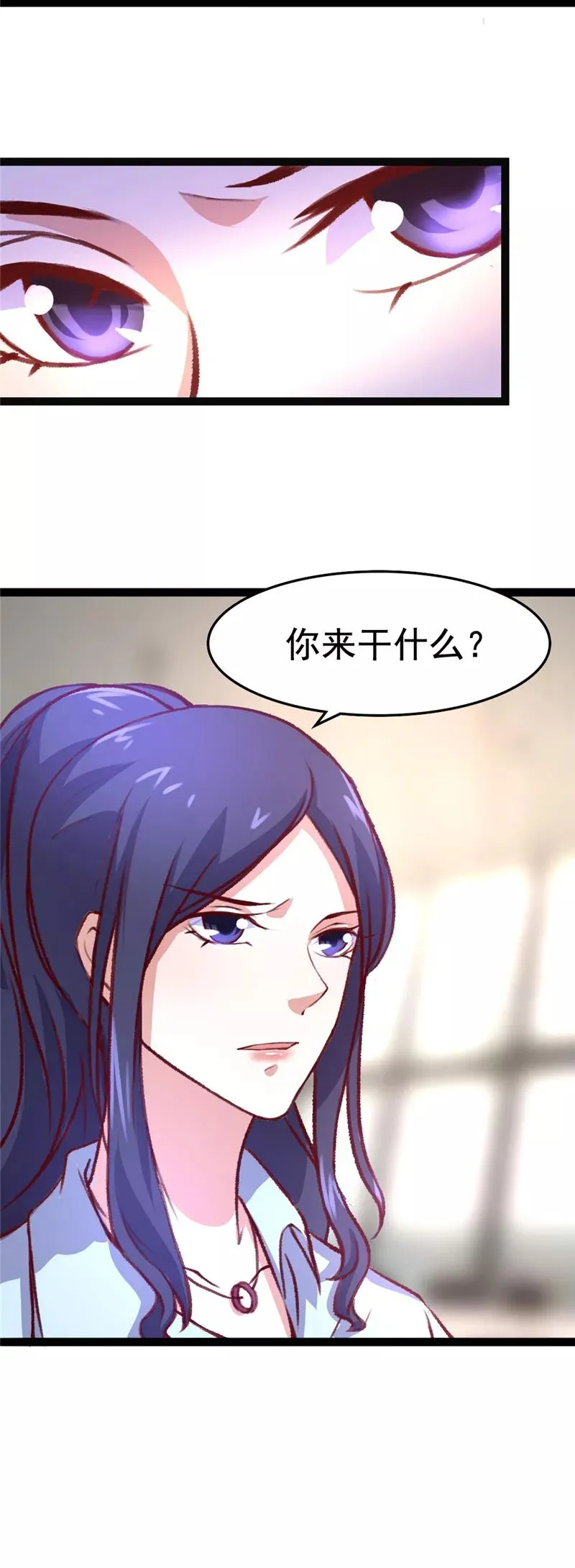 第7话 杨晓柔 第12页