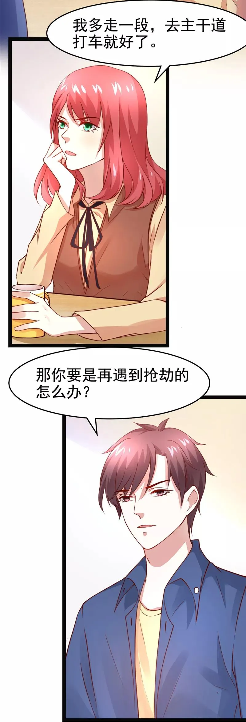 第10话 老弟的用处1 第6页
