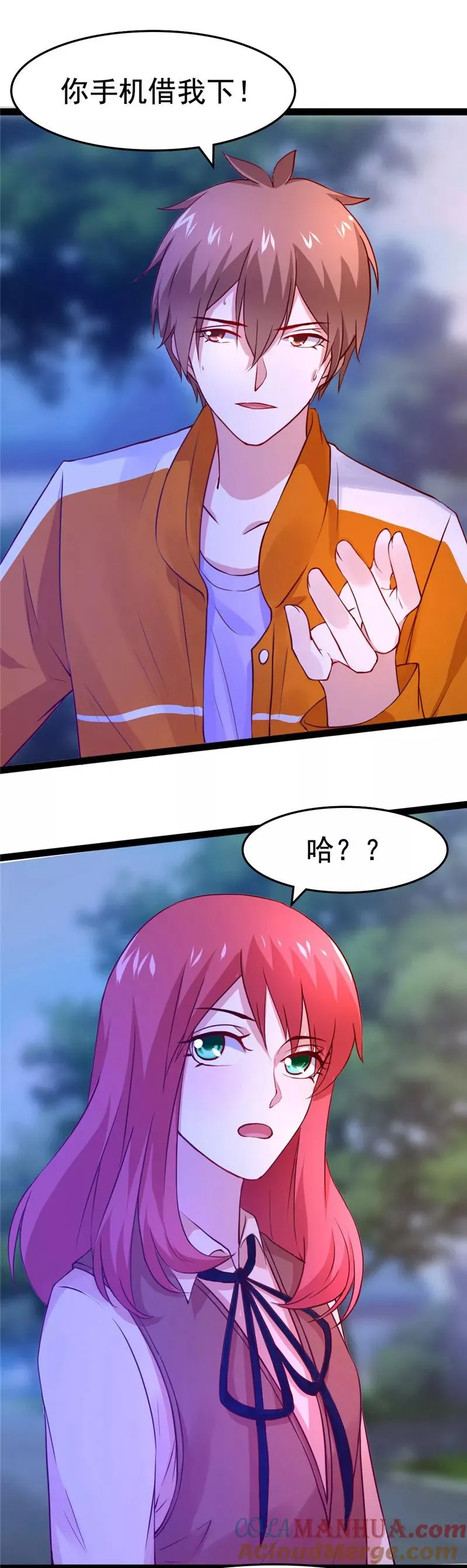 第11话 老弟的用处2 第5页