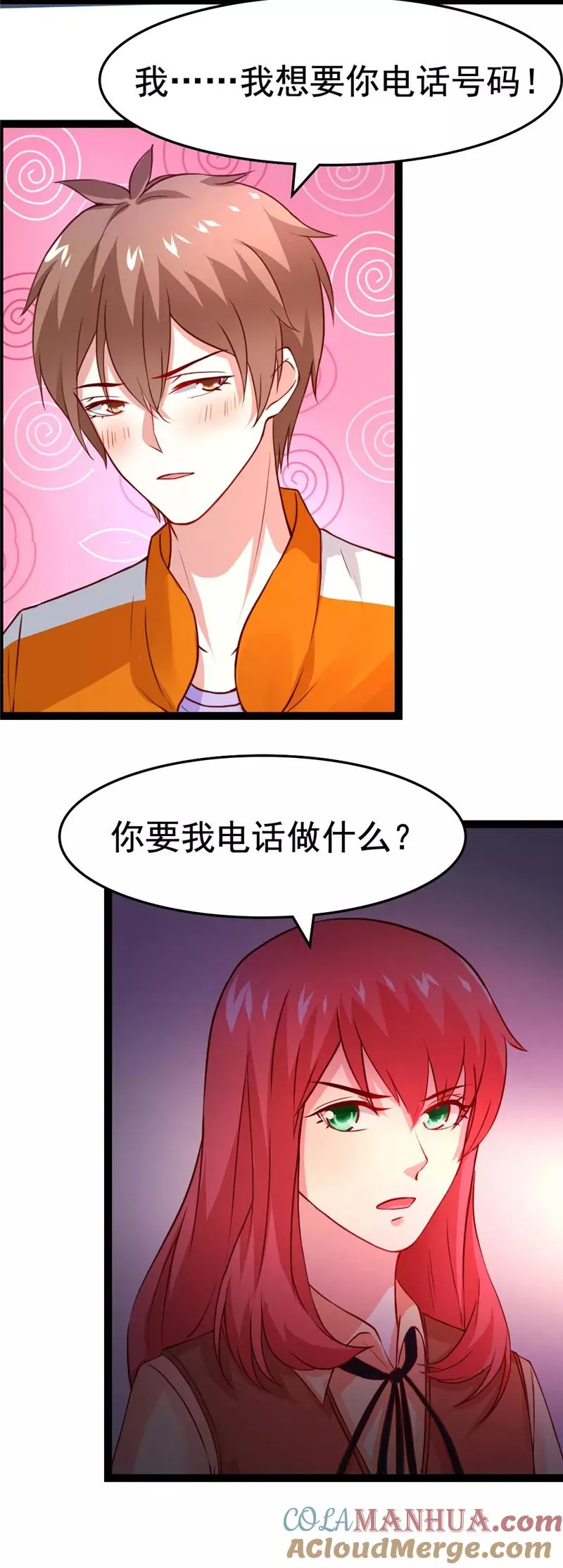 第11话 老弟的用处2 第6页