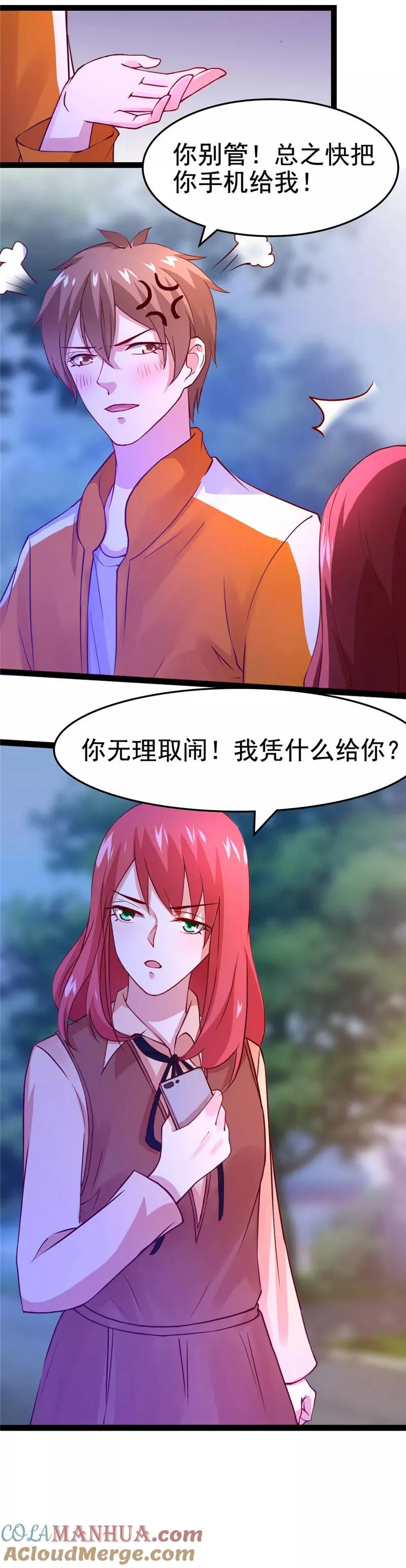第11话 老弟的用处2 第7页