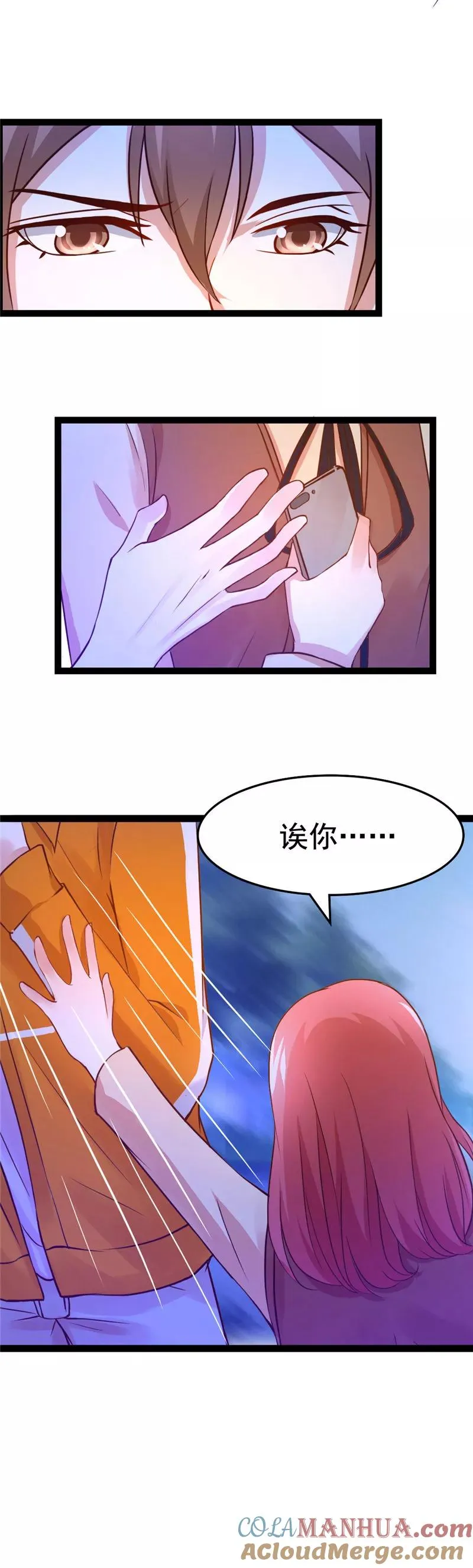 第11话 老弟的用处2 第10页