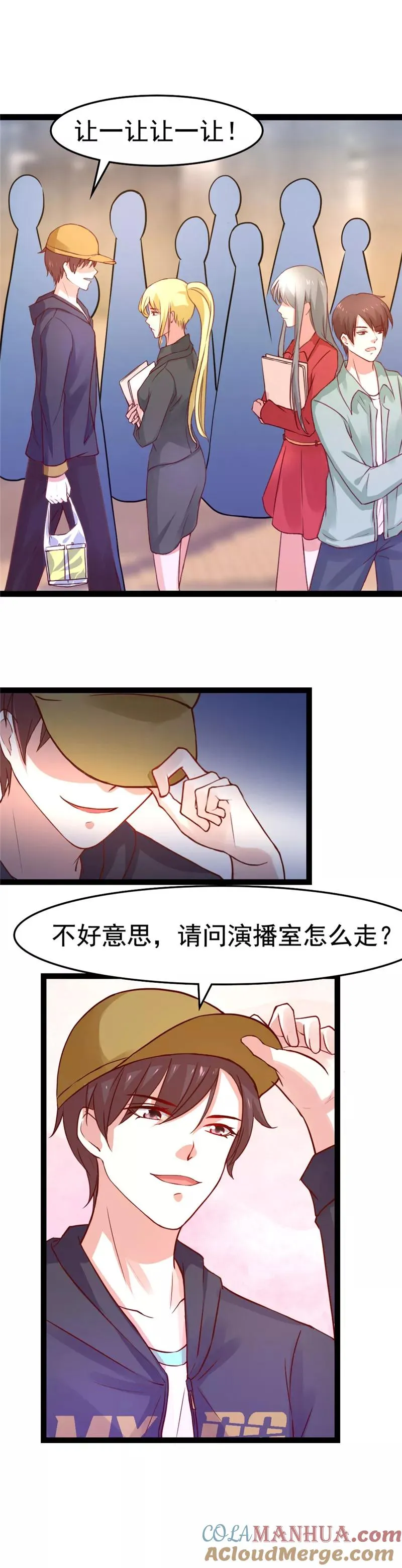 第12话 闹到电视台 第6页