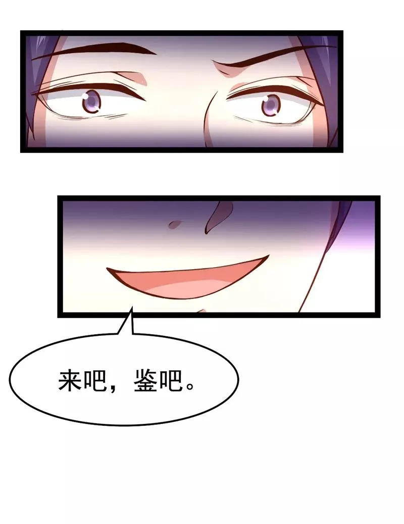 第13话 值三百万？ 第4页