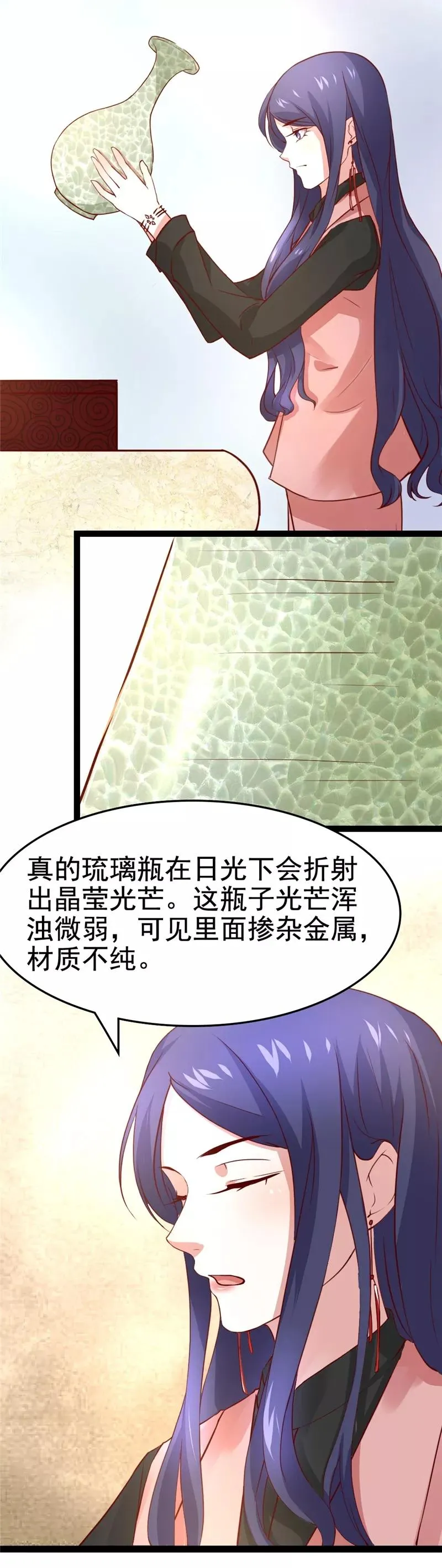 第13话 值三百万？ 第6页
