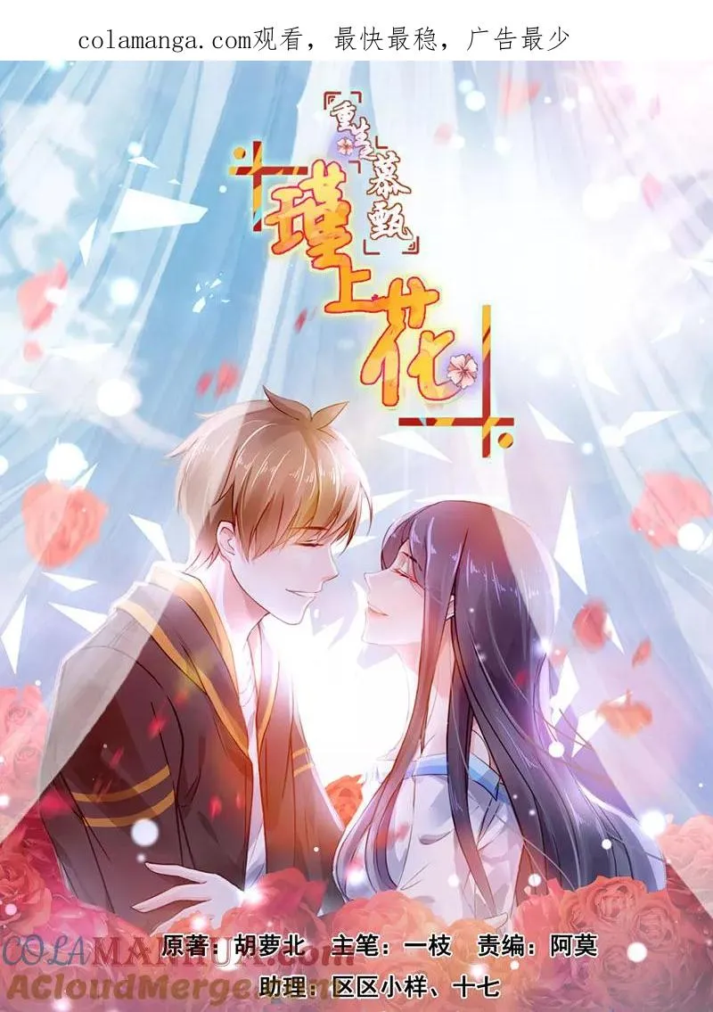 第15话 二对一 第1页