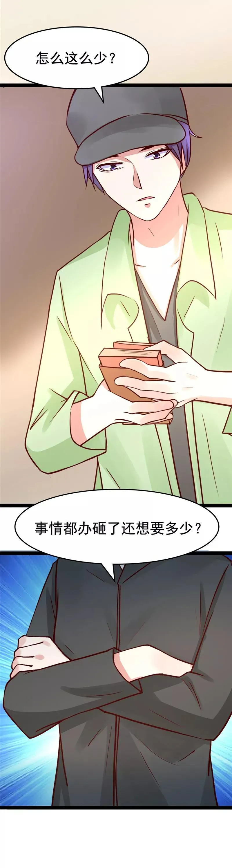 第15话 二对一 第4页