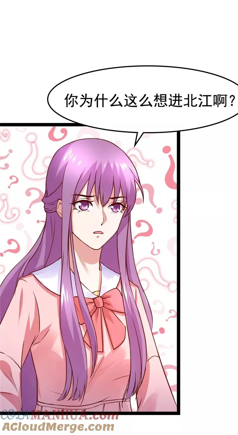 第15话 二对一 第9页