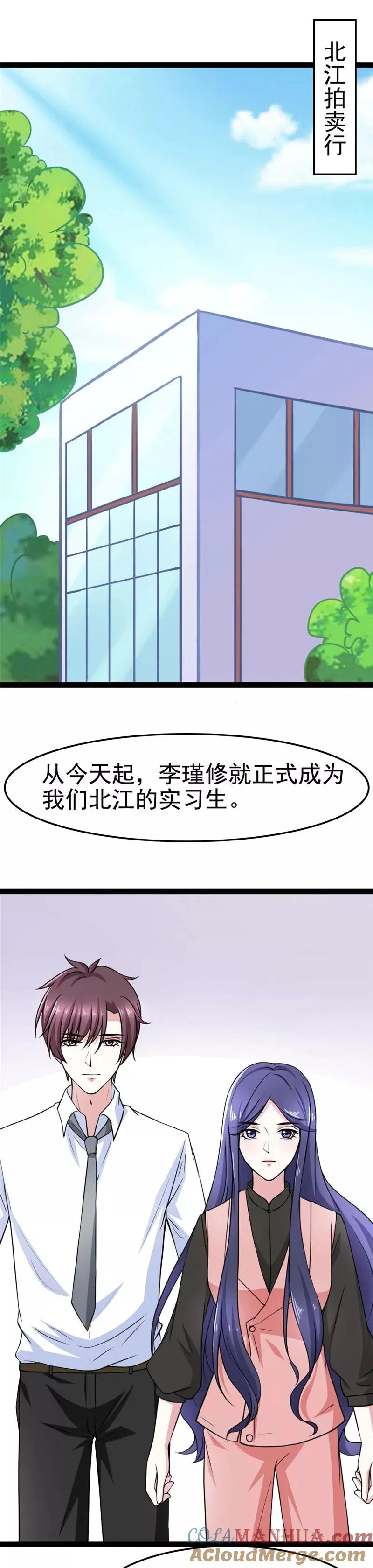第16话 开始你的表演 第2页