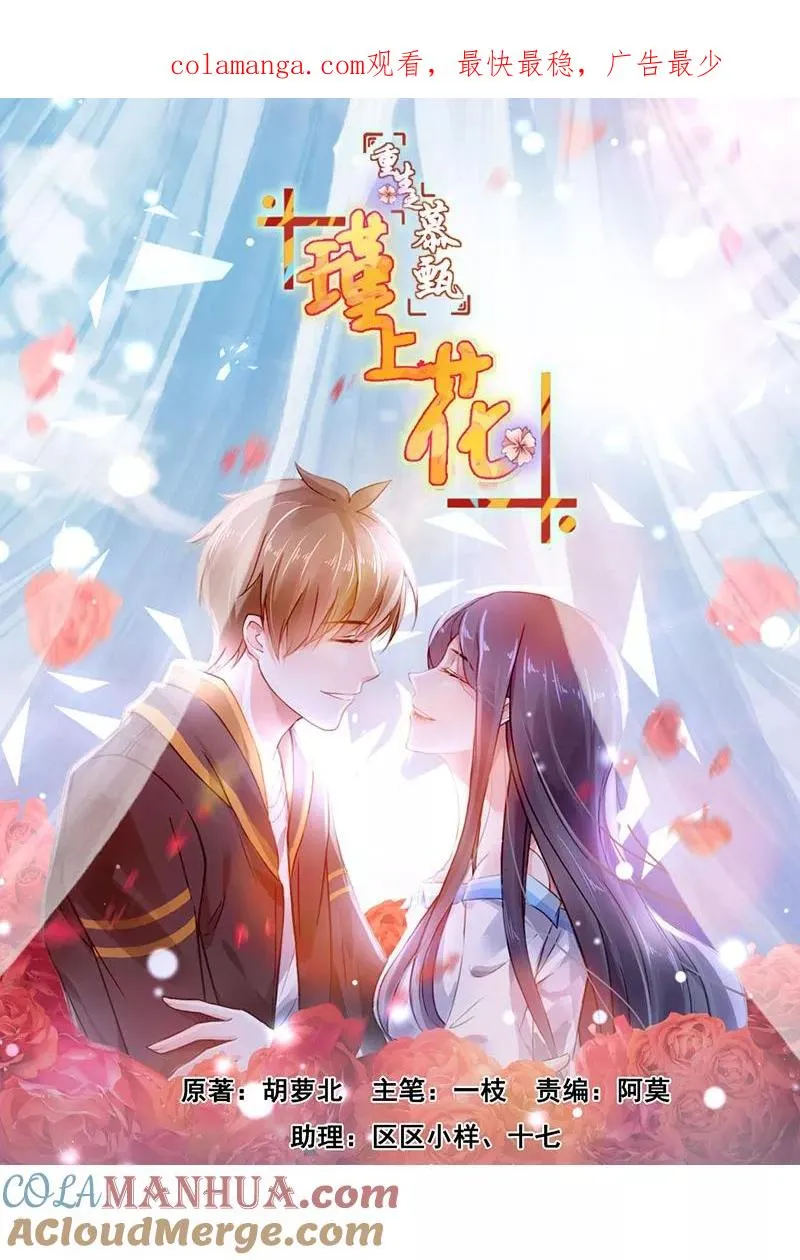 第17话 乞丐的碗不值钱 第1页