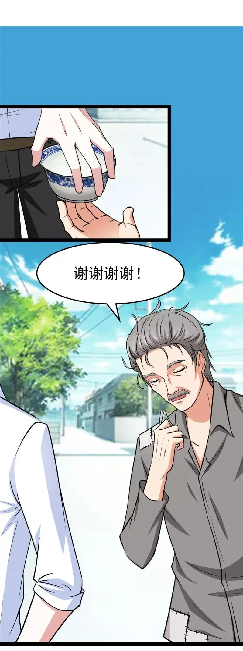 第17话 乞丐的碗不值钱 第4页