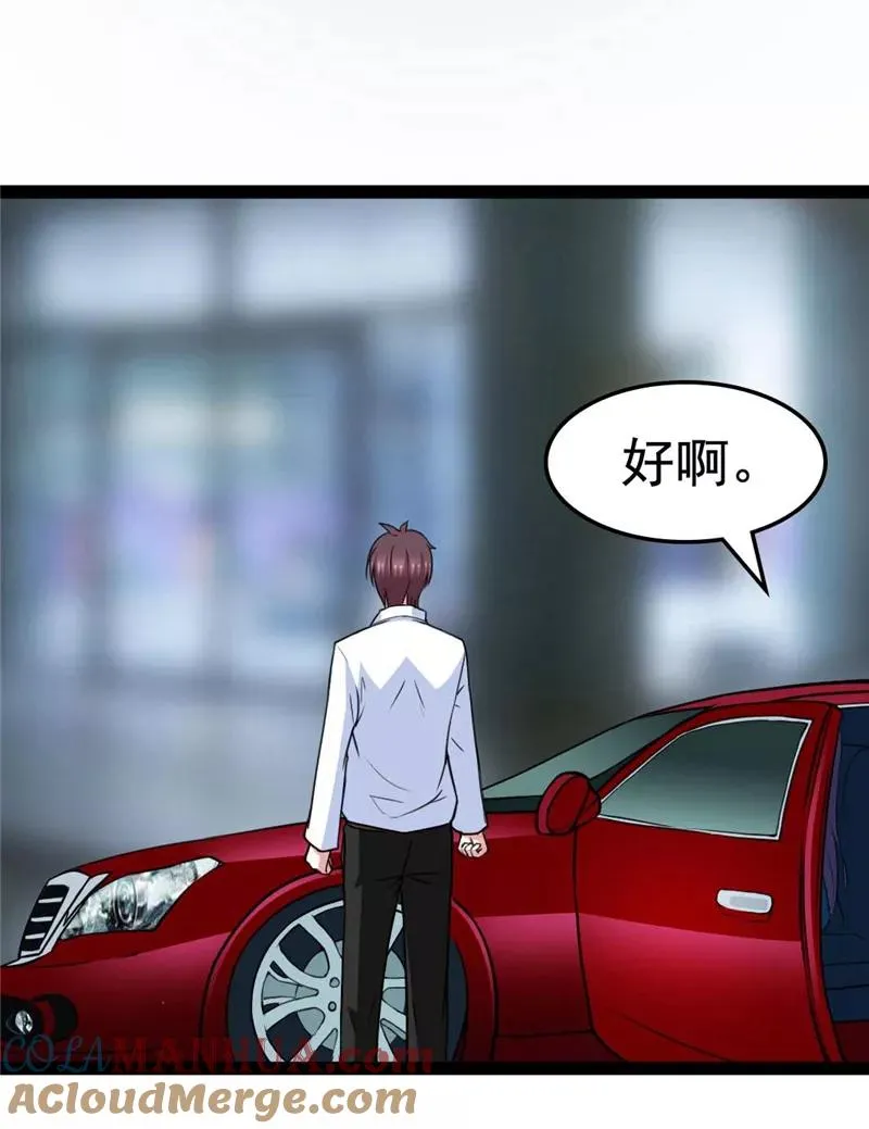 第18话 我要的人不是现在的你 第3页