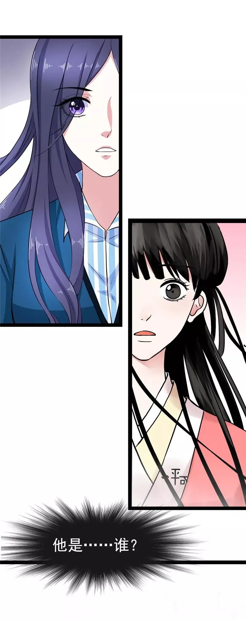 第21话 李瑾修你是谁？ 第8页