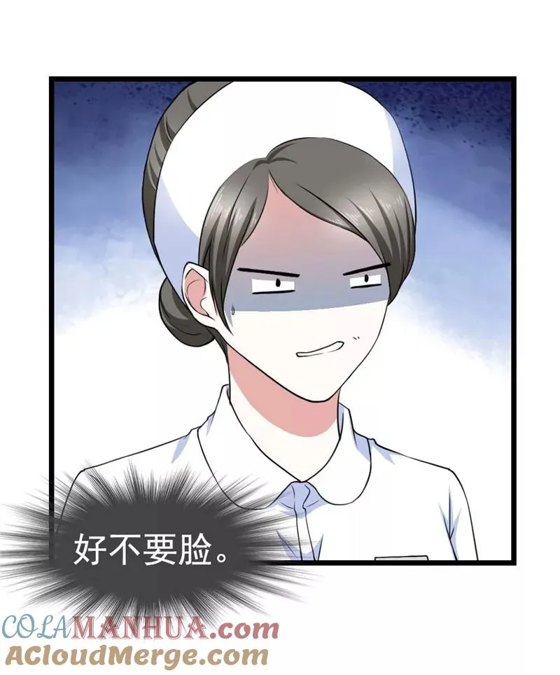 第22话 冰释前嫌 第19页