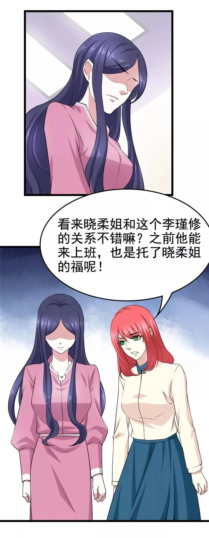第23话 各有爱慕者 第10页