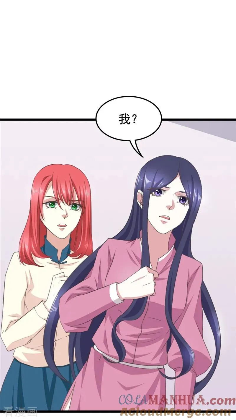 第27话 亲爱的？ 第7页