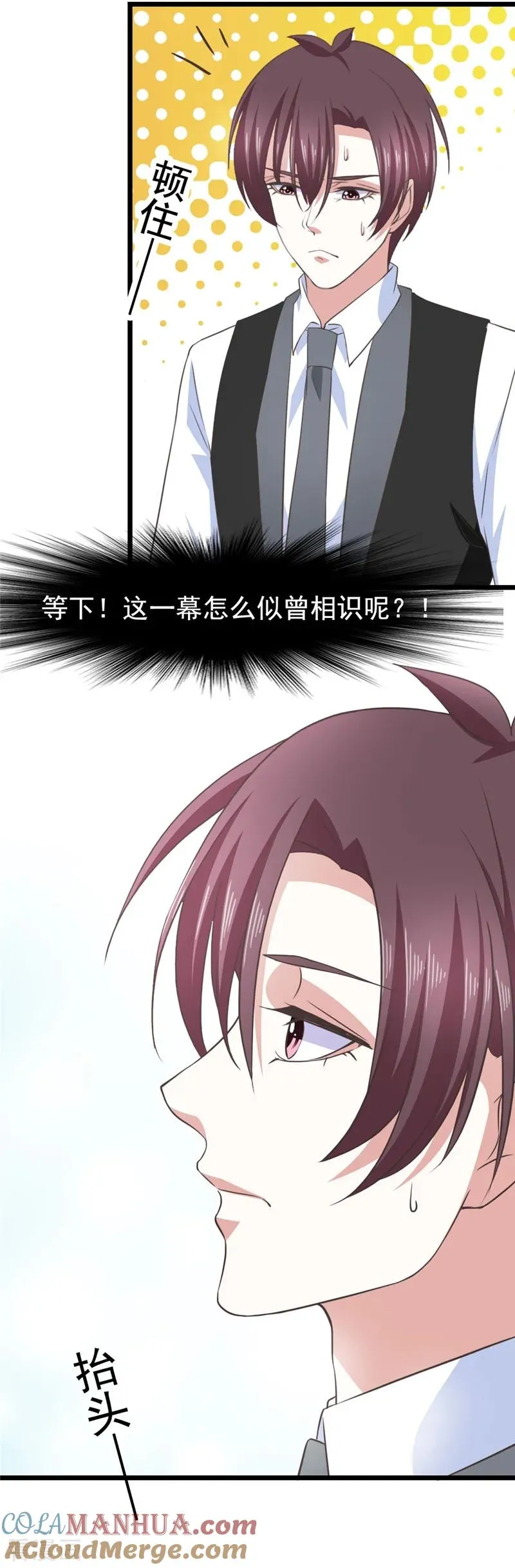 第34话 我们不可能的 第9页