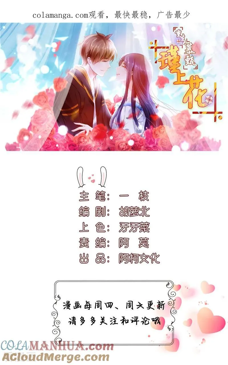 最终话 正式宣战 第1页