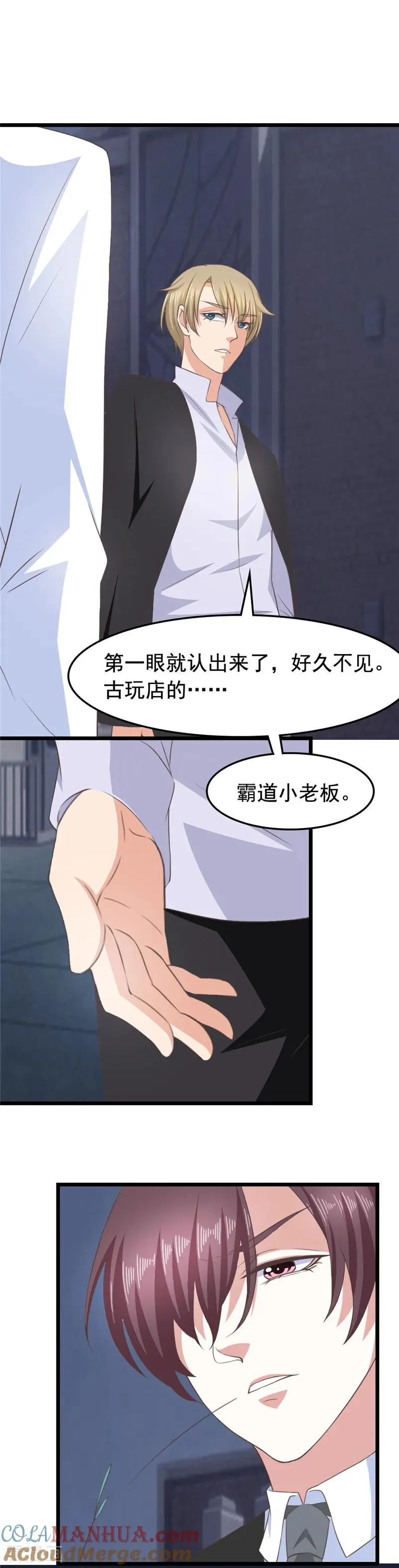 最终话 正式宣战 第2页