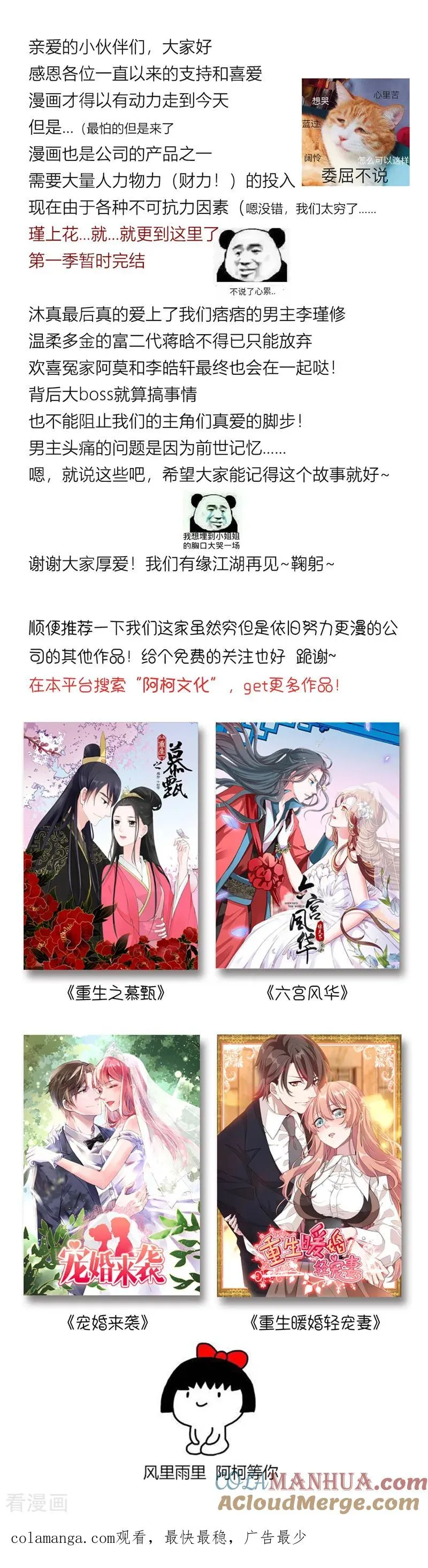 最终话 正式宣战 第10页