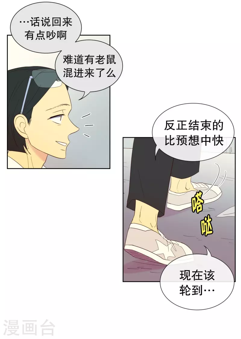 第119话 夏皙的选择10 第4页