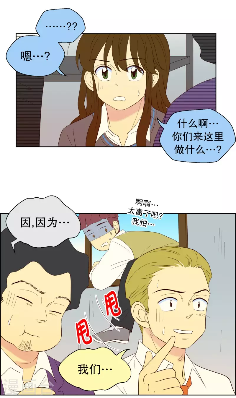 第117话 夏皙的选择8 第22页