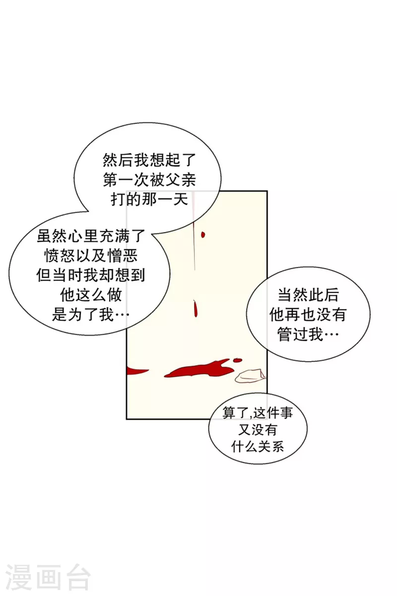 第116话 夏皙的选择7 第22页