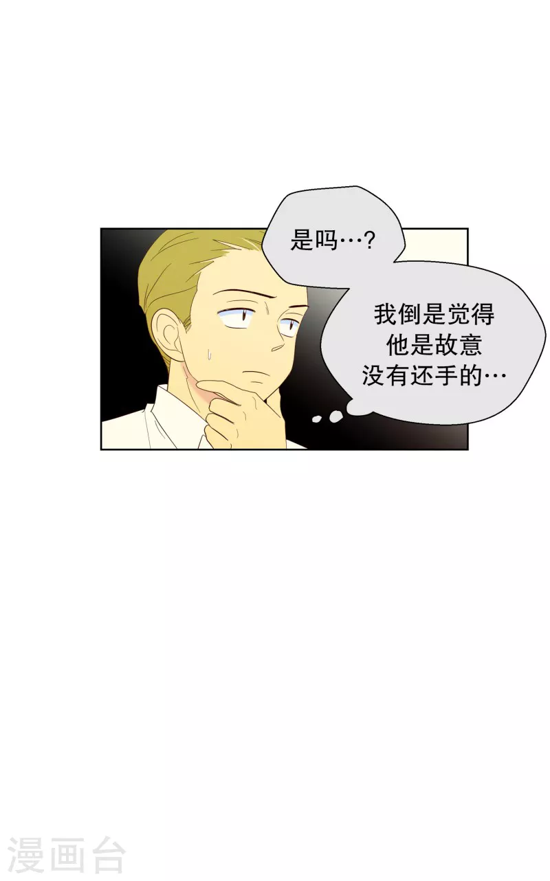 第113话 夏皙的选择4 第6页