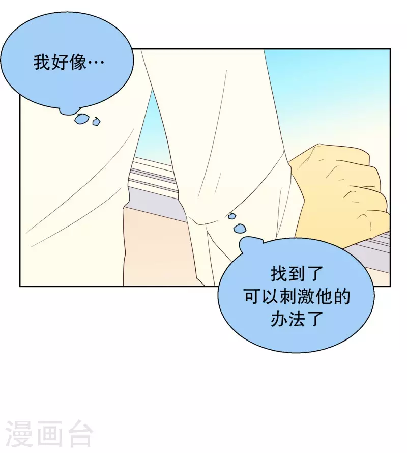 第113话 夏皙的选择4 第12页