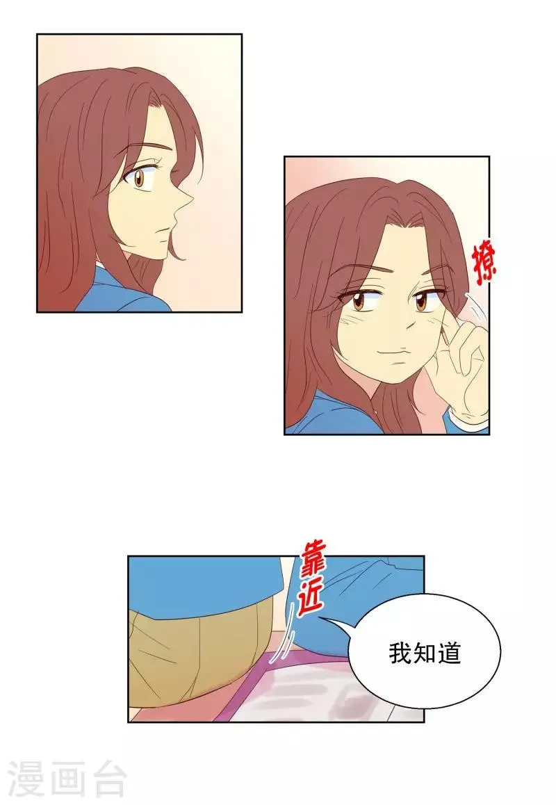 第107话 屿訚的王子10 第2页