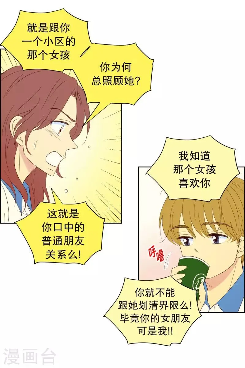 第107话 屿訚的王子10 第6页