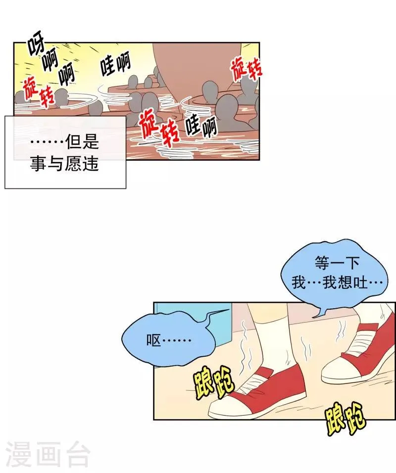 第107话 屿訚的王子10 第12页
