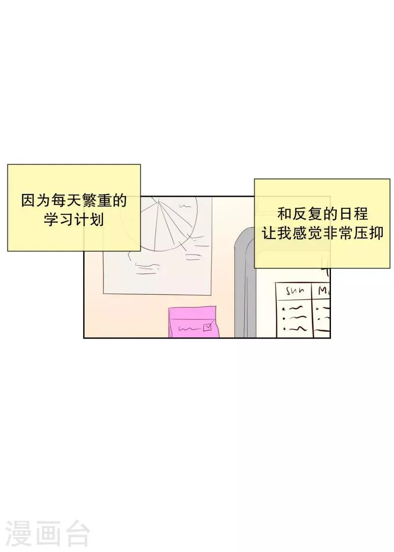 第106话 屿訚的王子9 第10页
