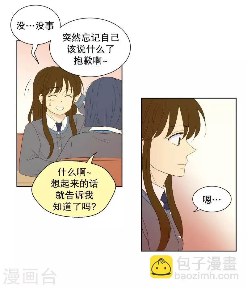 第101话 屿訚的王子4 第4页