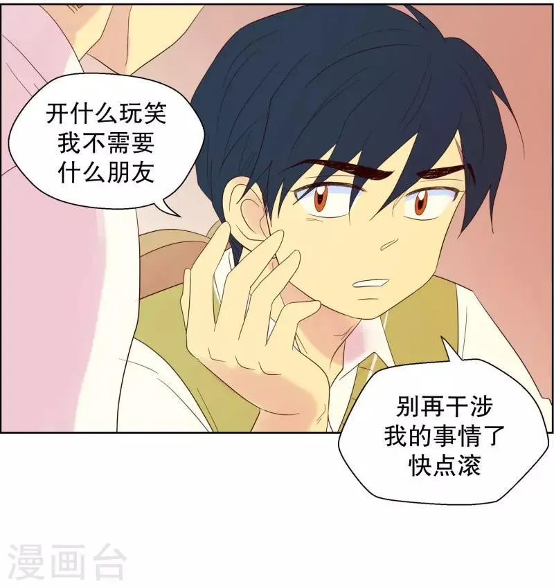 第101话 屿訚的王子4 第10页