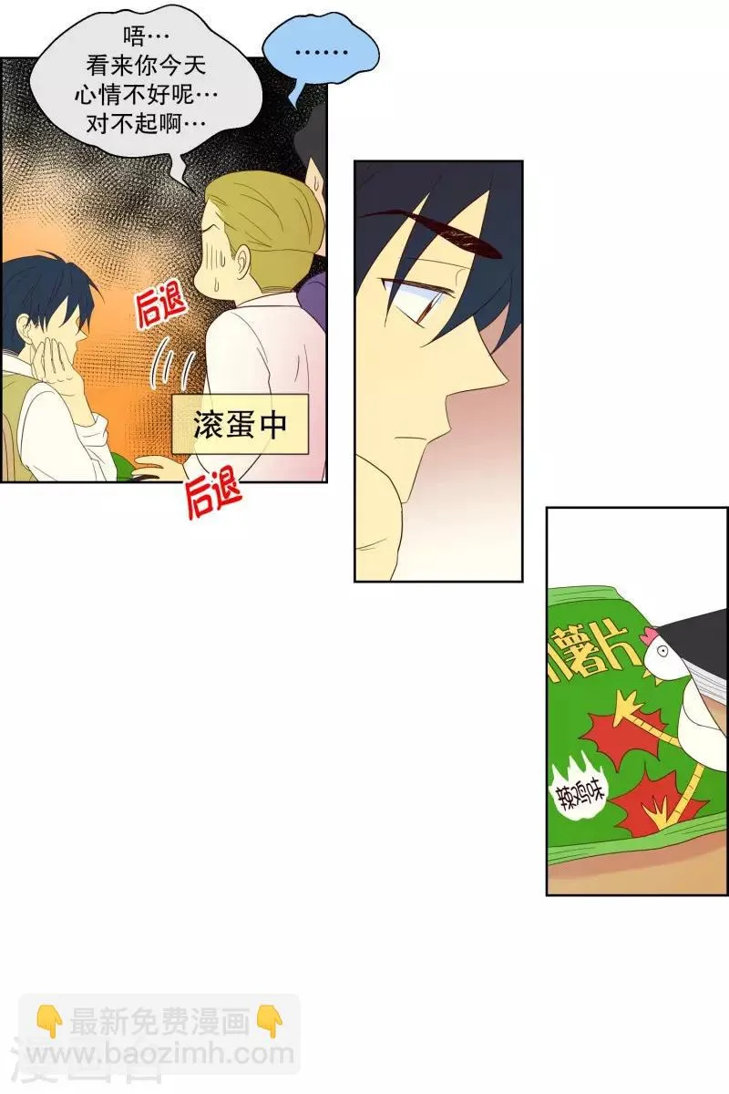 第101话 屿訚的王子4 第11页