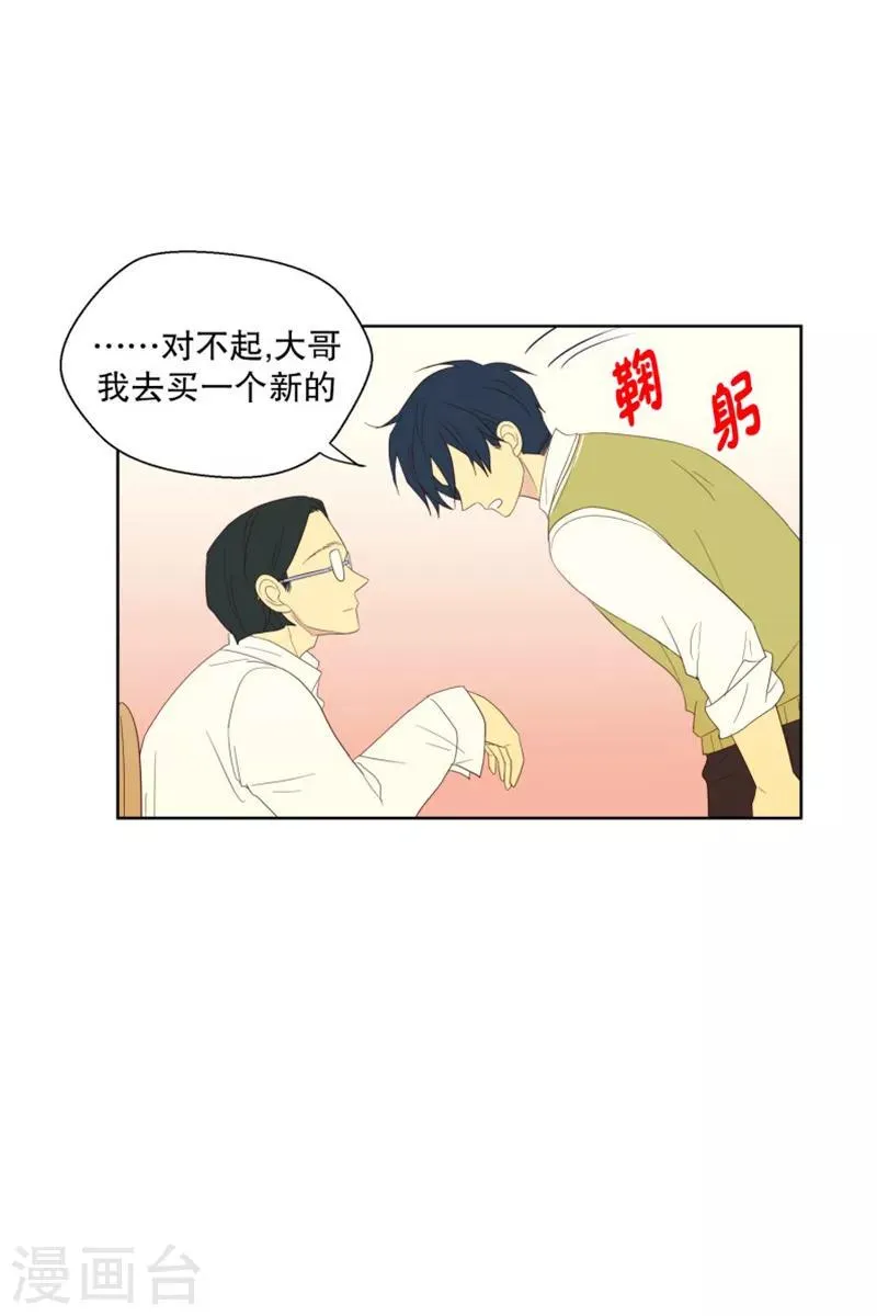 第101话 屿訚的王子4 第13页