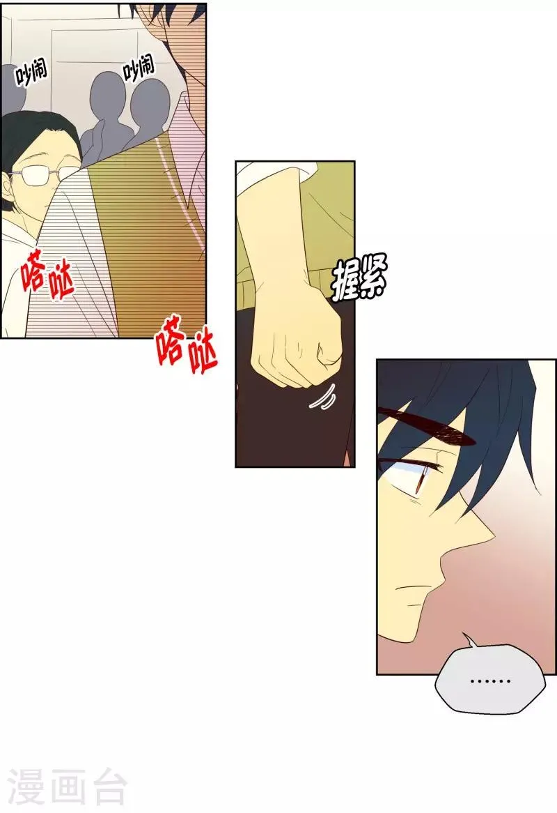 第101话 屿訚的王子4 第14页