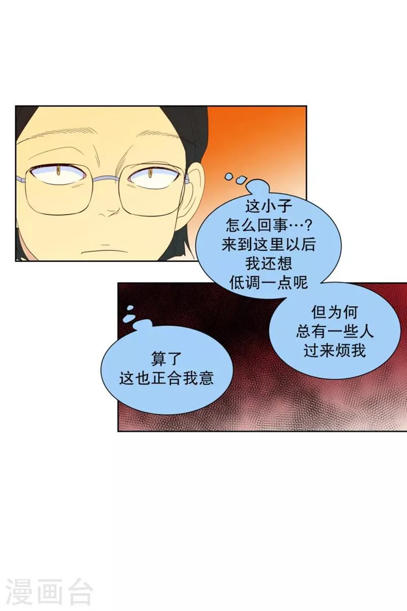 第101话 屿訚的王子4 第15页