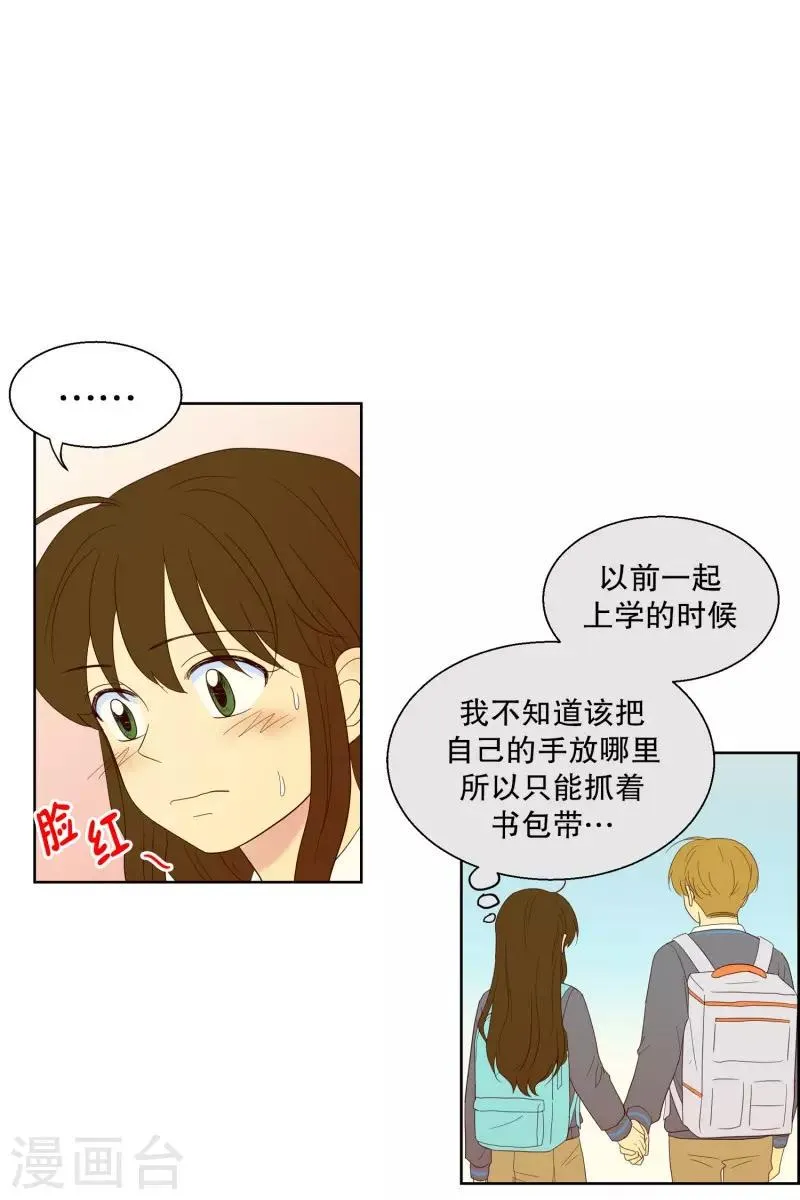 第100话 屿訚的王子3 第9页