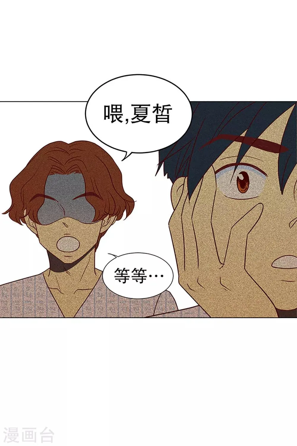 第13话 隔壁床铺的男子2 第22页